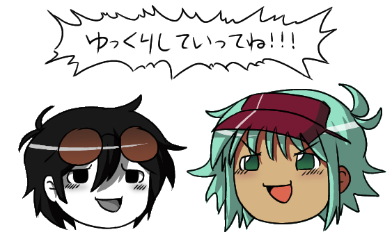 ゆっくりしていってね！！！